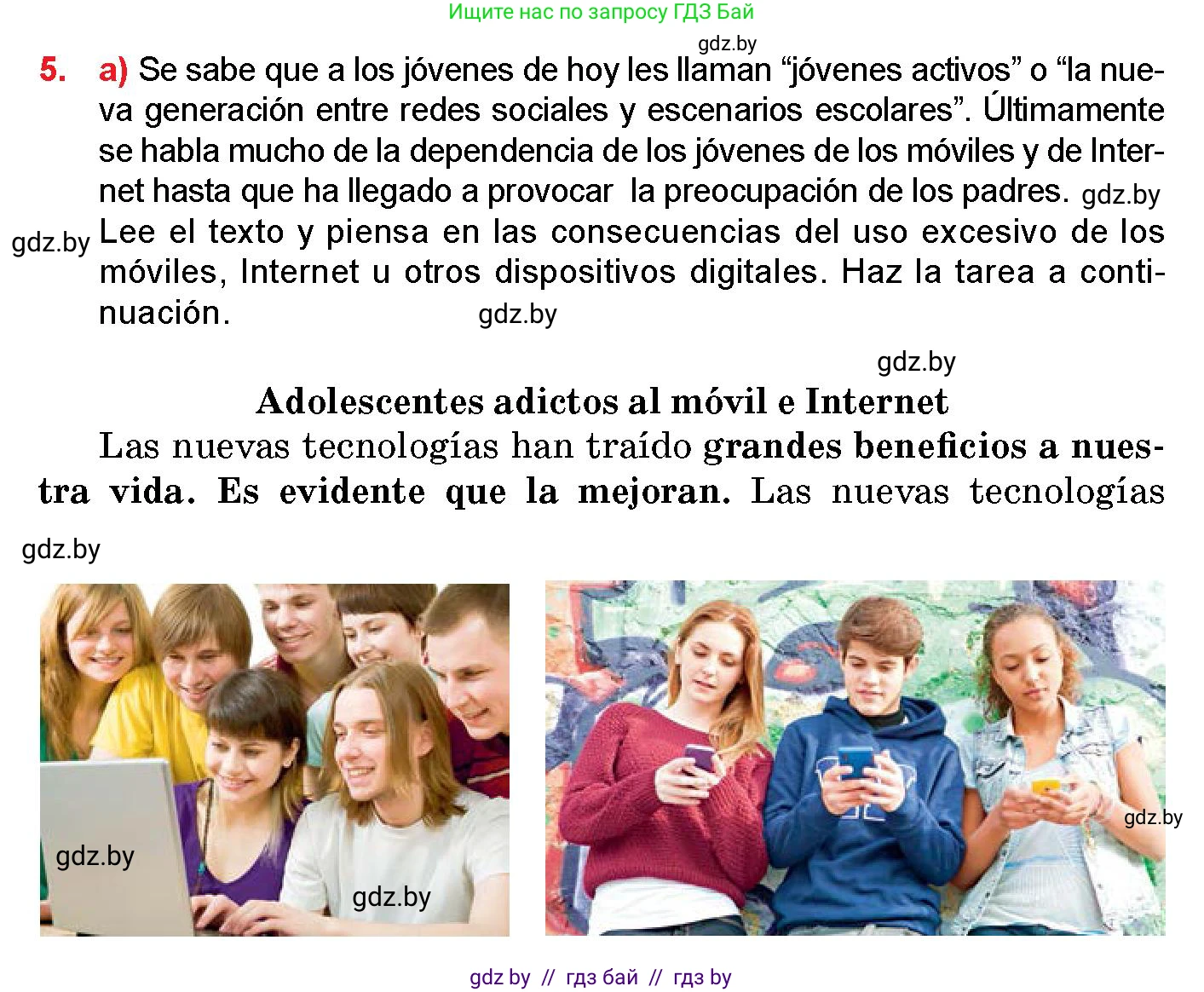 Испанский язык, 10 класс Учебник, авторы: Цыбулева Татьяна Эдуардовна, Пушкина Ольга Александровна, Карпиевич Галина Константиновна, издательство Издательский центр БГУ, Минск, 2019, оранжевого цвета, страница 25, номер 5, Условие