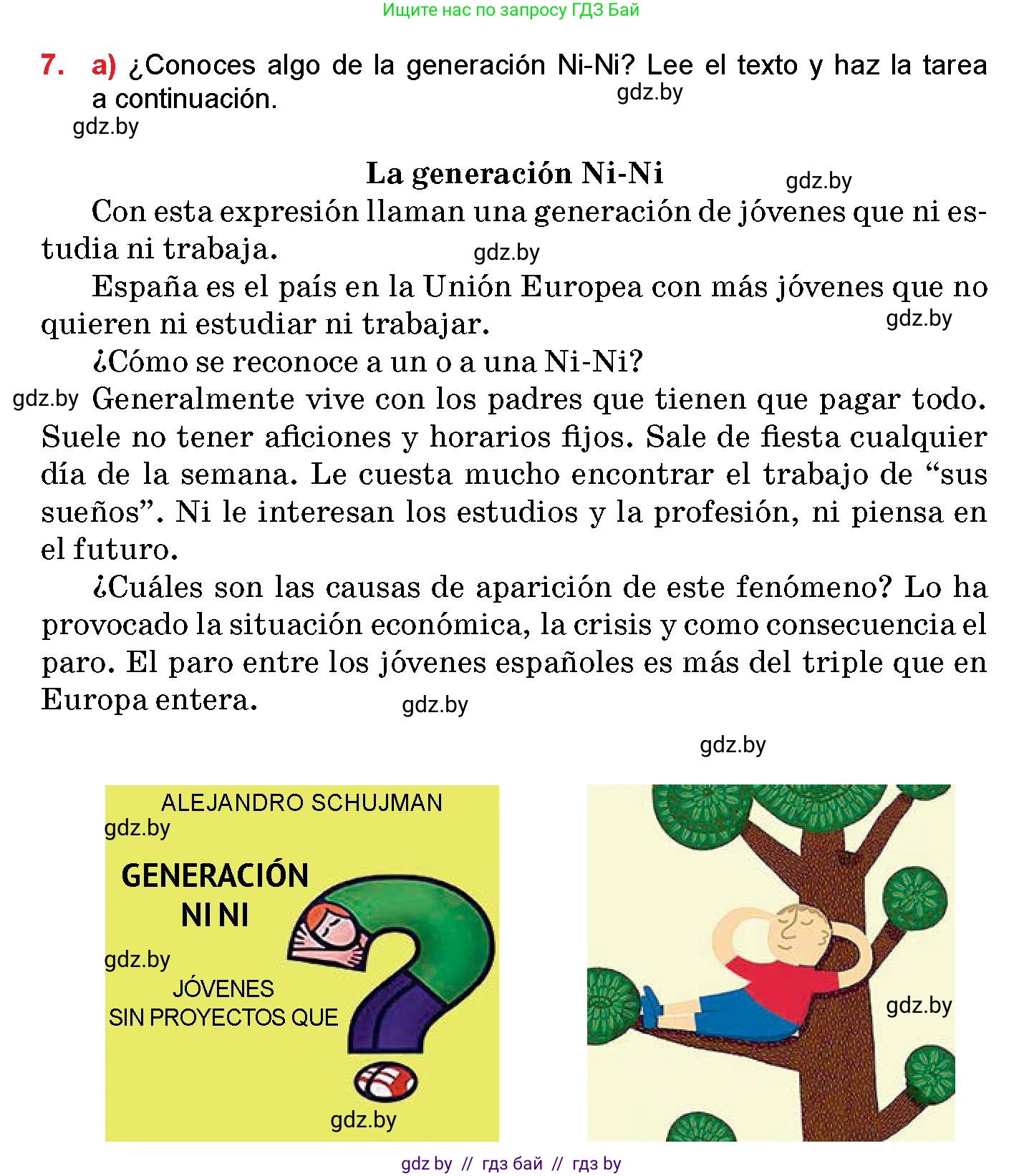 Испанский язык, 10 класс Учебник, авторы: Цыбулева Татьяна Эдуардовна, Пушкина Ольга Александровна, Карпиевич Галина Константиновна, издательство Издательский центр БГУ, Минск, 2019, оранжевого цвета, страница 28, номер 7, Условие