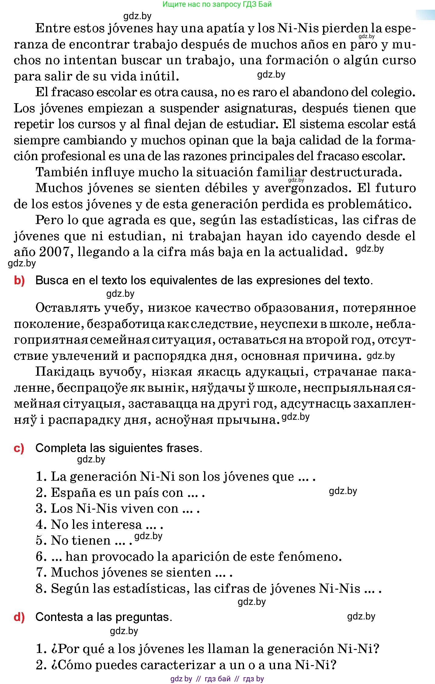 Испанский язык, 10 класс Учебник, авторы: Цыбулева Татьяна Эдуардовна, Пушкина Ольга Александровна, Карпиевич Галина Константиновна, издательство Издательский центр БГУ, Минск, 2019, оранжевого цвета, страница 28, номер 7, Условие (продолжение 2)