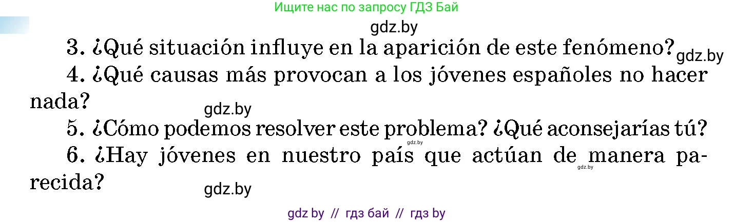 Испанский язык, 10 класс Учебник, авторы: Цыбулева Татьяна Эдуардовна, Пушкина Ольга Александровна, Карпиевич Галина Константиновна, издательство Издательский центр БГУ, Минск, 2019, оранжевого цвета, страница 28, номер 7, Условие (продолжение 3)
