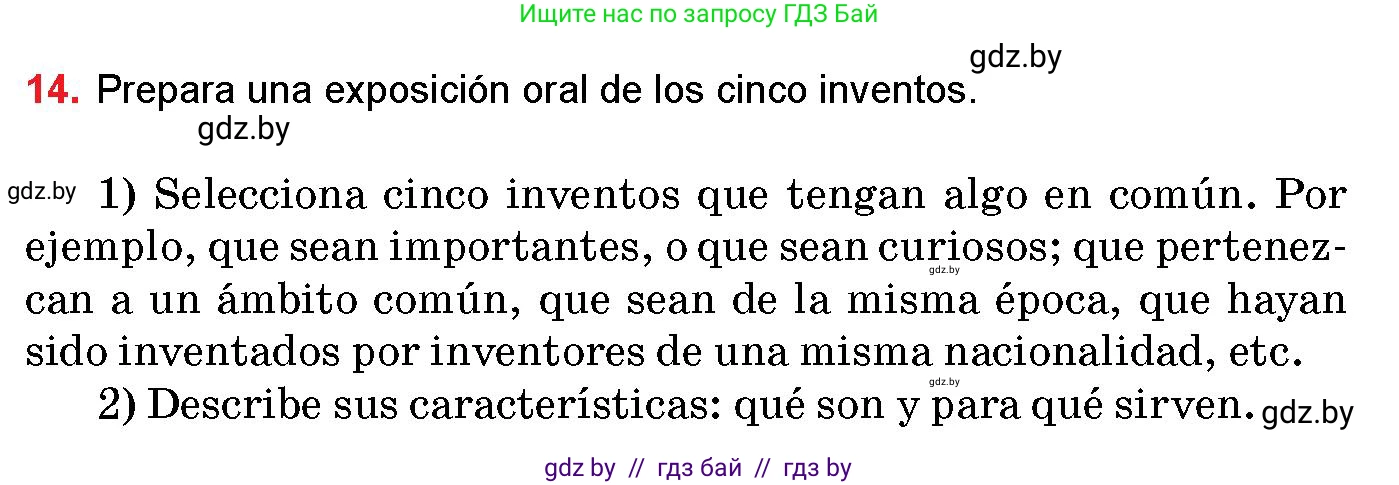 Испанский язык, 10 класс Учебник, авторы: Цыбулева Татьяна Эдуардовна, Пушкина Ольга Александровна, Карпиевич Галина Константиновна, издательство Издательский центр БГУ, Минск, 2019, оранжевого цвета, страница 50, номер 14, Условие