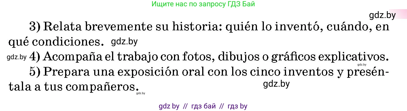 Испанский язык, 10 класс Учебник, авторы: Цыбулева Татьяна Эдуардовна, Пушкина Ольга Александровна, Карпиевич Галина Константиновна, издательство Издательский центр БГУ, Минск, 2019, оранжевого цвета, страница 50, номер 14, Условие (продолжение 2)