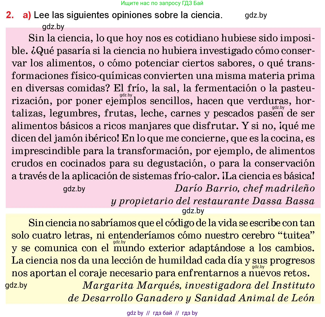 Испанский язык, 10 класс Учебник, авторы: Цыбулева Татьяна Эдуардовна, Пушкина Ольга Александровна, Карпиевич Галина Константиновна, издательство Издательский центр БГУ, Минск, 2019, оранжевого цвета, страница 36, номер 2, Условие