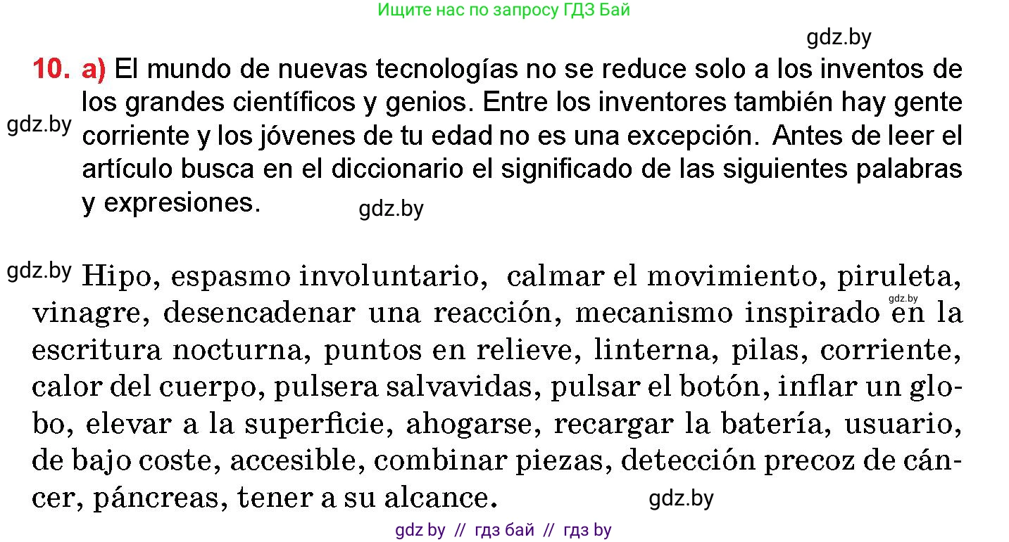 Испанский язык, 10 класс Учебник, авторы: Цыбулева Татьяна Эдуардовна, Пушкина Ольга Александровна, Карпиевич Галина Константиновна, издательство Издательский центр БГУ, Минск, 2019, оранжевого цвета, страница 61, номер 10, Условие