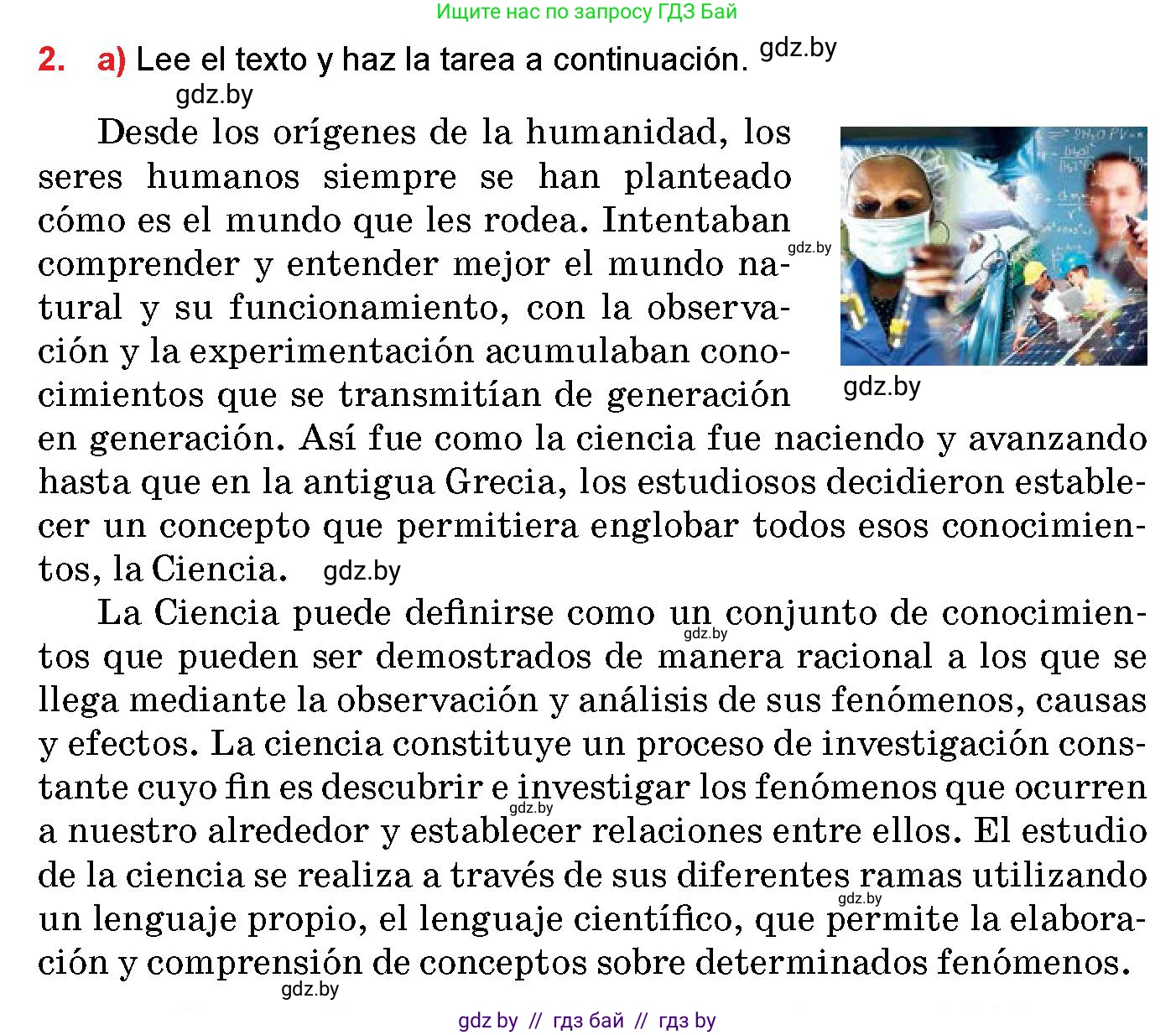 Испанский язык, 10 класс Учебник, авторы: Цыбулева Татьяна Эдуардовна, Пушкина Ольга Александровна, Карпиевич Галина Константиновна, издательство Издательский центр БГУ, Минск, 2019, оранжевого цвета, страница 51, номер 2, Условие