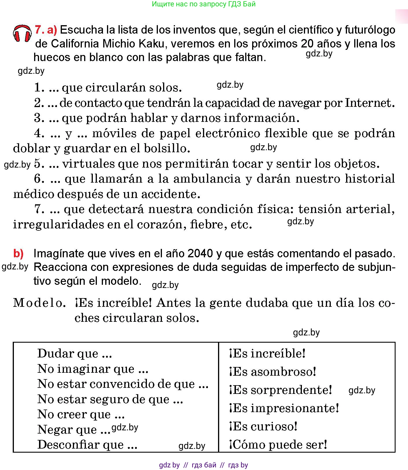 Испанский язык, 10 класс Учебник, авторы: Цыбулева Татьяна Эдуардовна, Пушкина Ольга Александровна, Карпиевич Галина Константиновна, издательство Издательский центр БГУ, Минск, 2019, оранжевого цвета, страница 57, номер 7, Условие
