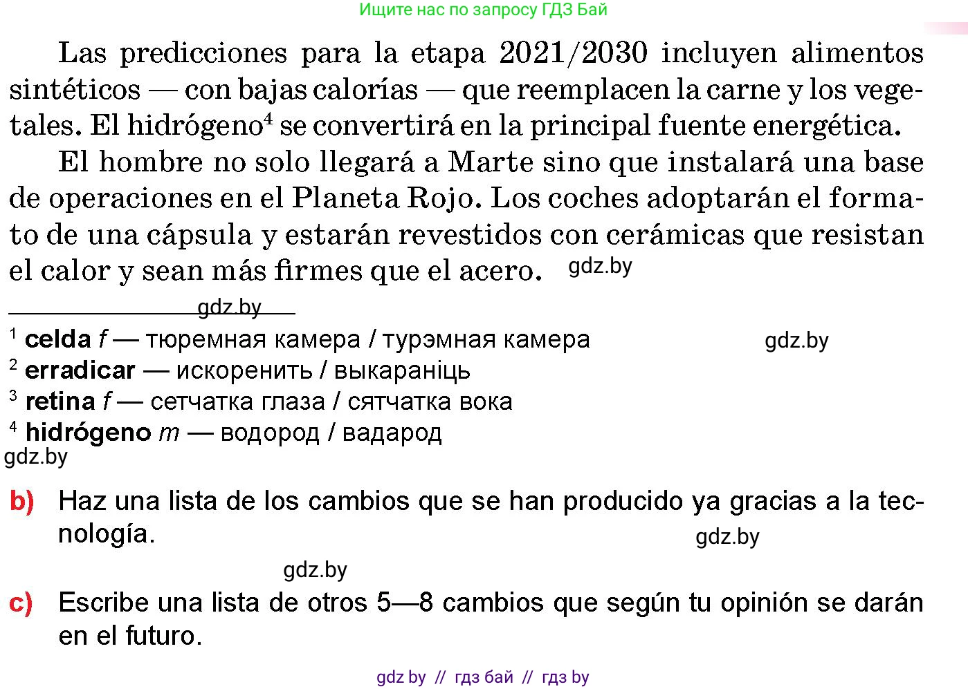 Испанский язык, 10 класс Учебник, авторы: Цыбулева Татьяна Эдуардовна, Пушкина Ольга Александровна, Карпиевич Галина Константиновна, издательство Издательский центр БГУ, Минск, 2019, оранжевого цвета, страница 57, номер 8, Условие (продолжение 3)