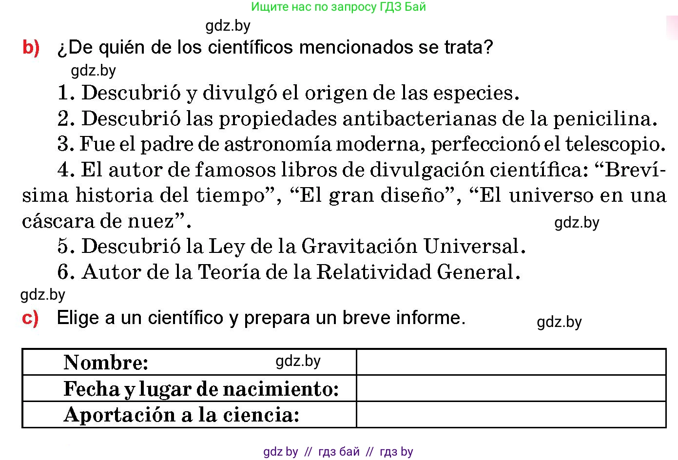 Испанский язык, 10 класс Учебник, авторы: Цыбулева Татьяна Эдуардовна, Пушкина Ольга Александровна, Карпиевич Галина Константиновна, издательство Издательский центр БГУ, Минск, 2019, оранжевого цвета, страница 64, номер 1, Условие (продолжение 2)