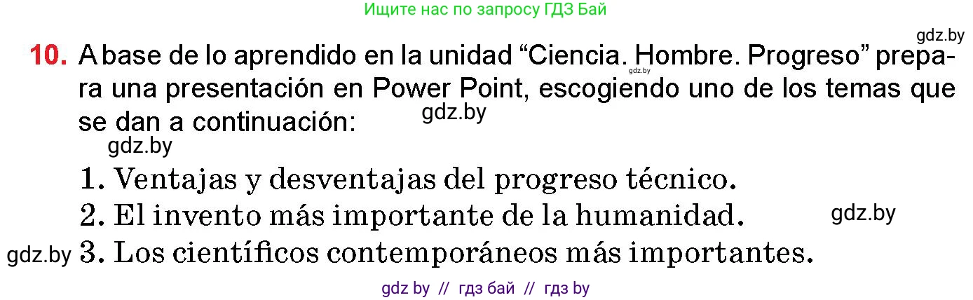 Испанский язык, 10 класс Учебник, авторы: Цыбулева Татьяна Эдуардовна, Пушкина Ольга Александровна, Карпиевич Галина Константиновна, издательство Издательский центр БГУ, Минск, 2019, оранжевого цвета, страница 72, номер 10, Условие