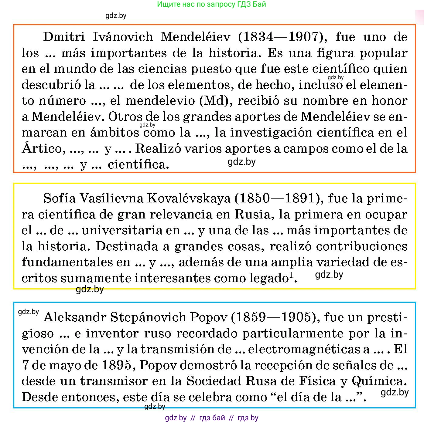 Испанский язык, 10 класс Учебник, авторы: Цыбулева Татьяна Эдуардовна, Пушкина Ольга Александровна, Карпиевич Галина Константиновна, издательство Издательский центр БГУ, Минск, 2019, оранжевого цвета, страница 68, номер 4, Условие (продолжение 2)