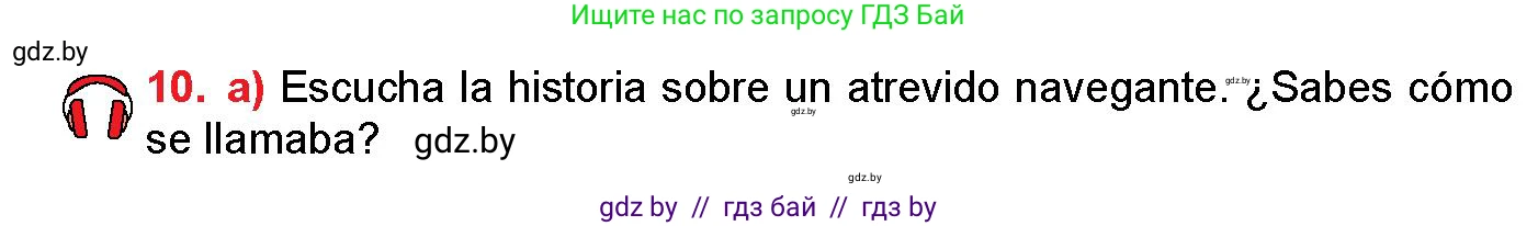 Испанский язык, 10 класс Учебник, авторы: Цыбулева Татьяна Эдуардовна, Пушкина Ольга Александровна, Карпиевич Галина Константиновна, издательство Издательский центр БГУ, Минск, 2019, оранжевого цвета, страница 84, номер 10, Условие