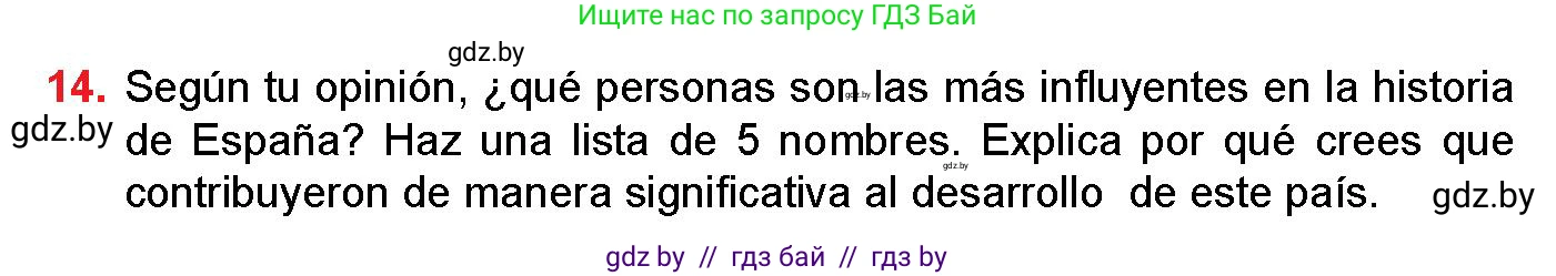 Испанский язык, 10 класс Учебник, авторы: Цыбулева Татьяна Эдуардовна, Пушкина Ольга Александровна, Карпиевич Галина Константиновна, издательство Издательский центр БГУ, Минск, 2019, оранжевого цвета, страница 88, номер 14, Условие