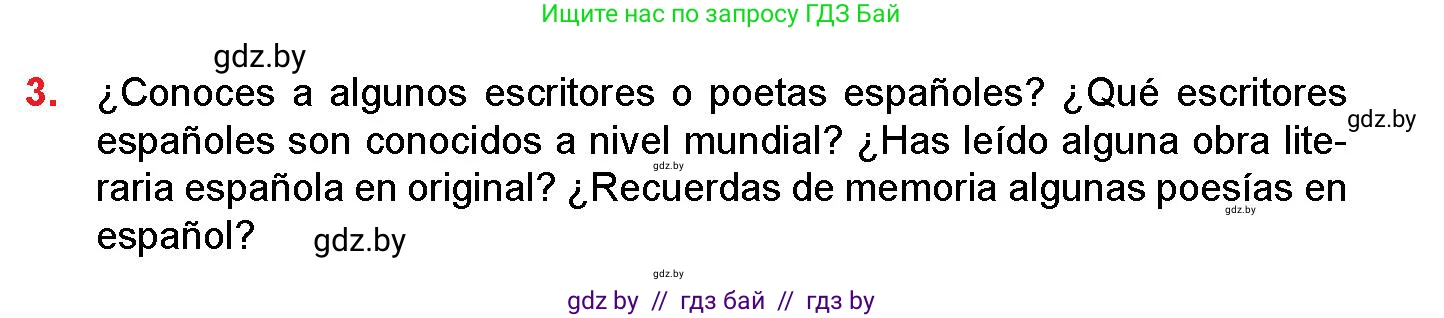 Испанский язык, 10 класс Учебник, авторы: Цыбулева Татьяна Эдуардовна, Пушкина Ольга Александровна, Карпиевич Галина Константиновна, издательство Издательский центр БГУ, Минск, 2019, оранжевого цвета, страница 76, номер 3, Условие