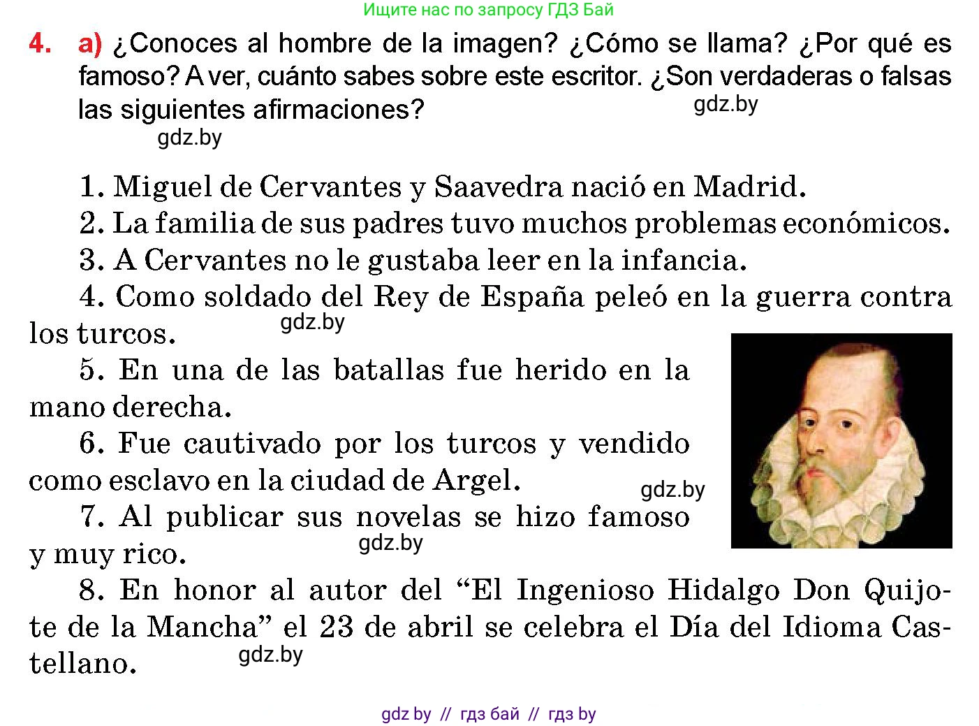 Испанский язык, 10 класс Учебник, авторы: Цыбулева Татьяна Эдуардовна, Пушкина Ольга Александровна, Карпиевич Галина Константиновна, издательство Издательский центр БГУ, Минск, 2019, оранжевого цвета, страница 76, номер 4, Условие