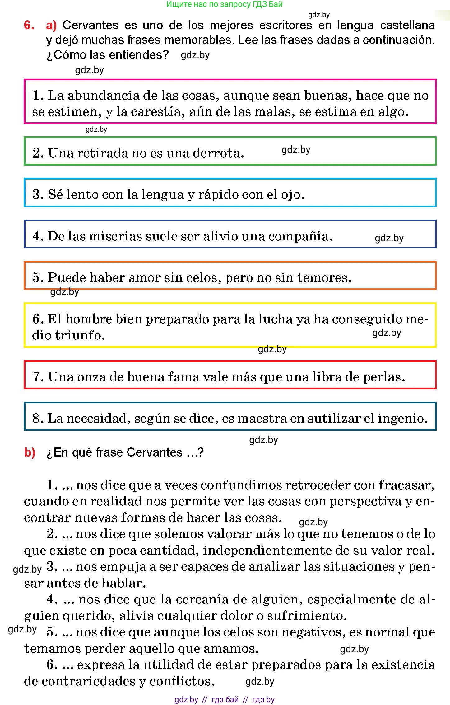 Испанский язык, 10 класс Учебник, авторы: Цыбулева Татьяна Эдуардовна, Пушкина Ольга Александровна, Карпиевич Галина Константиновна, издательство Издательский центр БГУ, Минск, 2019, оранжевого цвета, страница 79, номер 6, Условие