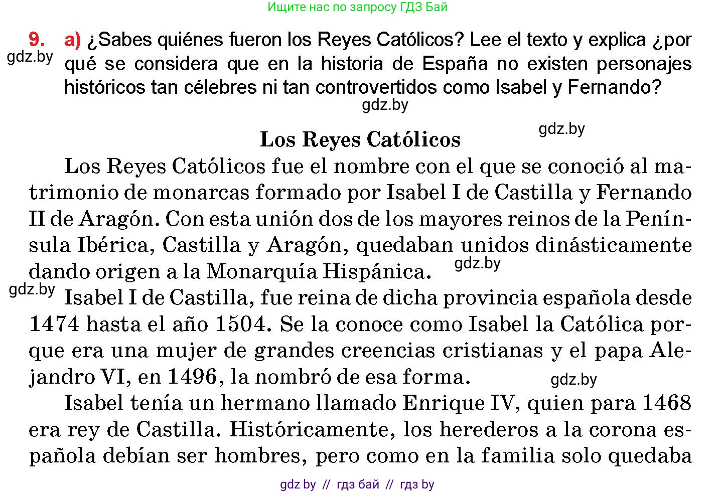 Испанский язык, 10 класс Учебник, авторы: Цыбулева Татьяна Эдуардовна, Пушкина Ольга Александровна, Карпиевич Галина Константиновна, издательство Издательский центр БГУ, Минск, 2019, оранжевого цвета, страница 82, номер 9, Условие