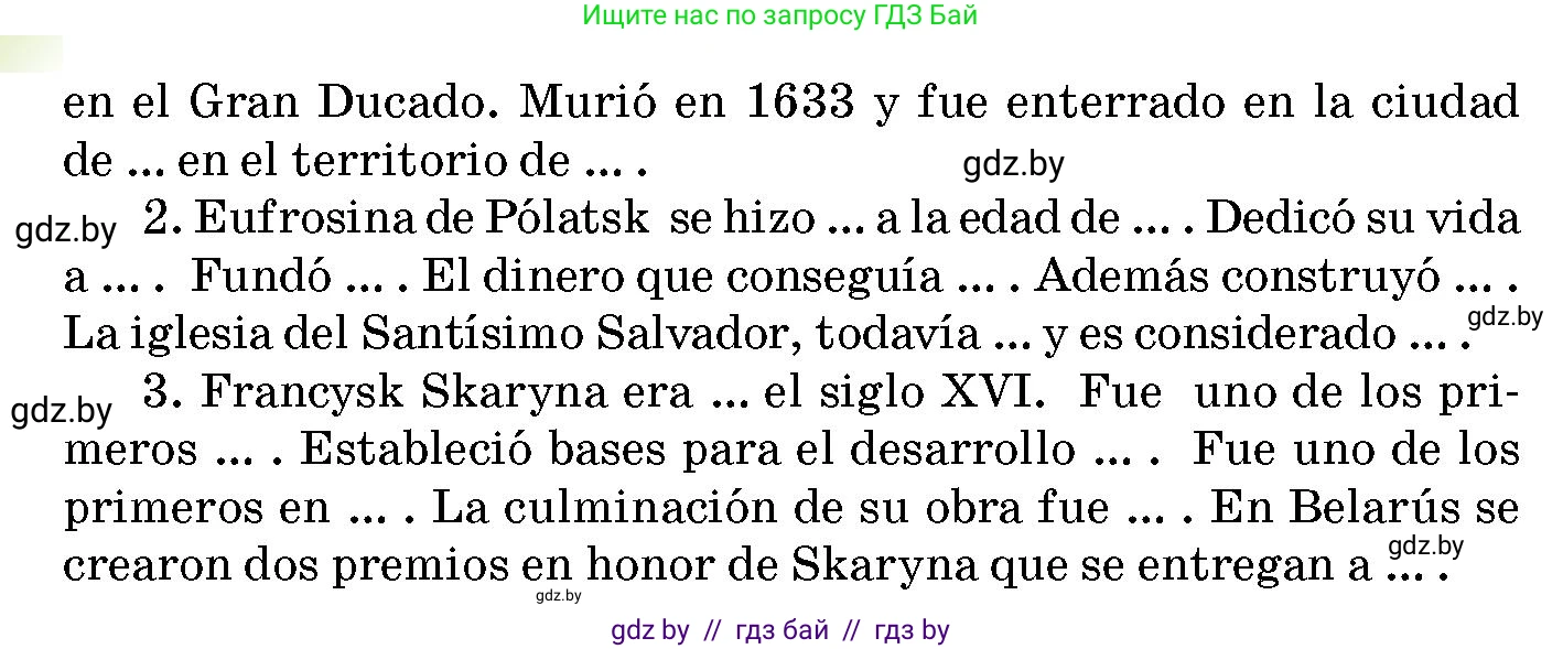 Испанский язык, 10 класс Учебник, авторы: Цыбулева Татьяна Эдуардовна, Пушкина Ольга Александровна, Карпиевич Галина Константиновна, издательство Издательский центр БГУ, Минск, 2019, оранжевого цвета, страница 89, номер 1, Условие (продолжение 2)