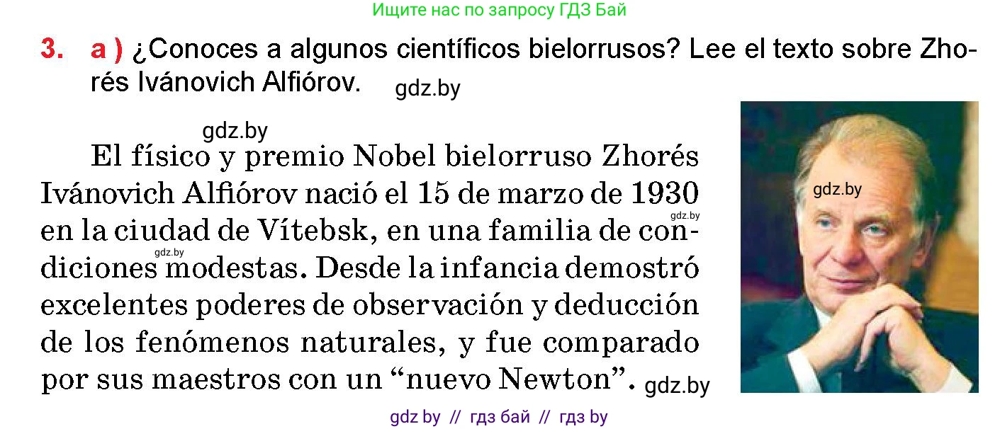 Испанский язык, 10 класс Учебник, авторы: Цыбулева Татьяна Эдуардовна, Пушкина Ольга Александровна, Карпиевич Галина Константиновна, издательство Издательский центр БГУ, Минск, 2019, оранжевого цвета, страница 90, номер 3, Условие