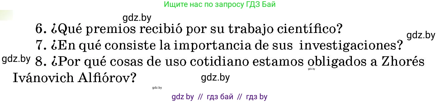 Испанский язык, 10 класс Учебник, авторы: Цыбулева Татьяна Эдуардовна, Пушкина Ольга Александровна, Карпиевич Галина Константиновна, издательство Издательский центр БГУ, Минск, 2019, оранжевого цвета, страница 90, номер 3, Условие (продолжение 3)