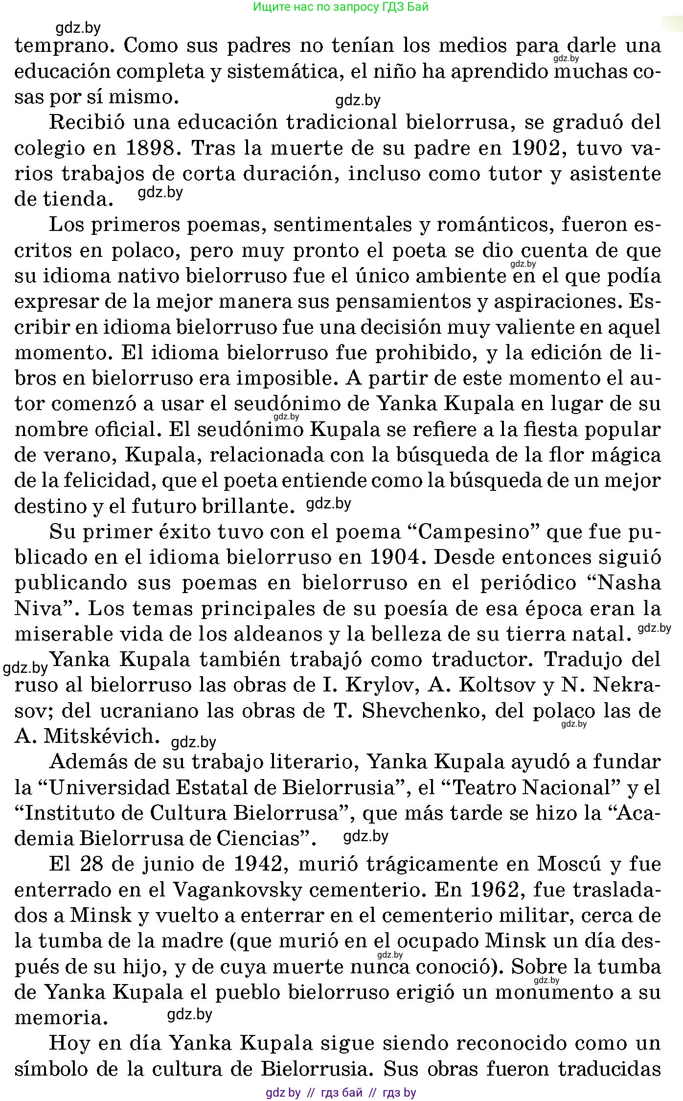 Испанский язык, 10 класс Учебник, авторы: Цыбулева Татьяна Эдуардовна, Пушкина Ольга Александровна, Карпиевич Галина Константиновна, издательство Издательский центр БГУ, Минск, 2019, оранжевого цвета, страница 94, номер 7, Условие (продолжение 2)