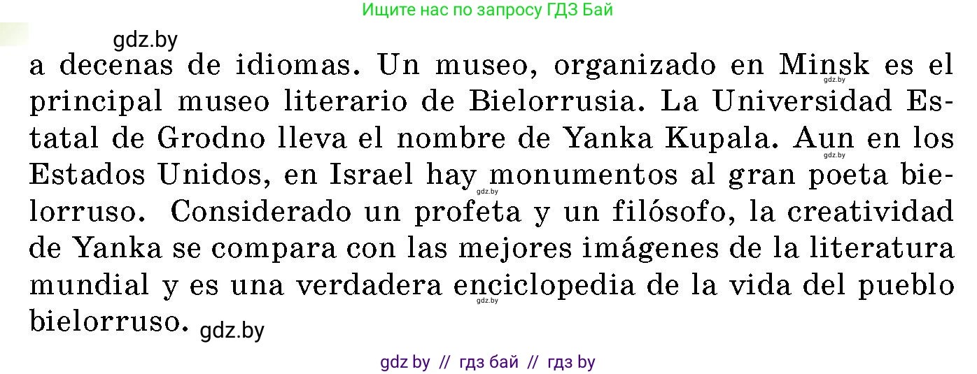 Испанский язык, 10 класс Учебник, авторы: Цыбулева Татьяна Эдуардовна, Пушкина Ольга Александровна, Карпиевич Галина Константиновна, издательство Издательский центр БГУ, Минск, 2019, оранжевого цвета, страница 94, номер 7, Условие (продолжение 3)