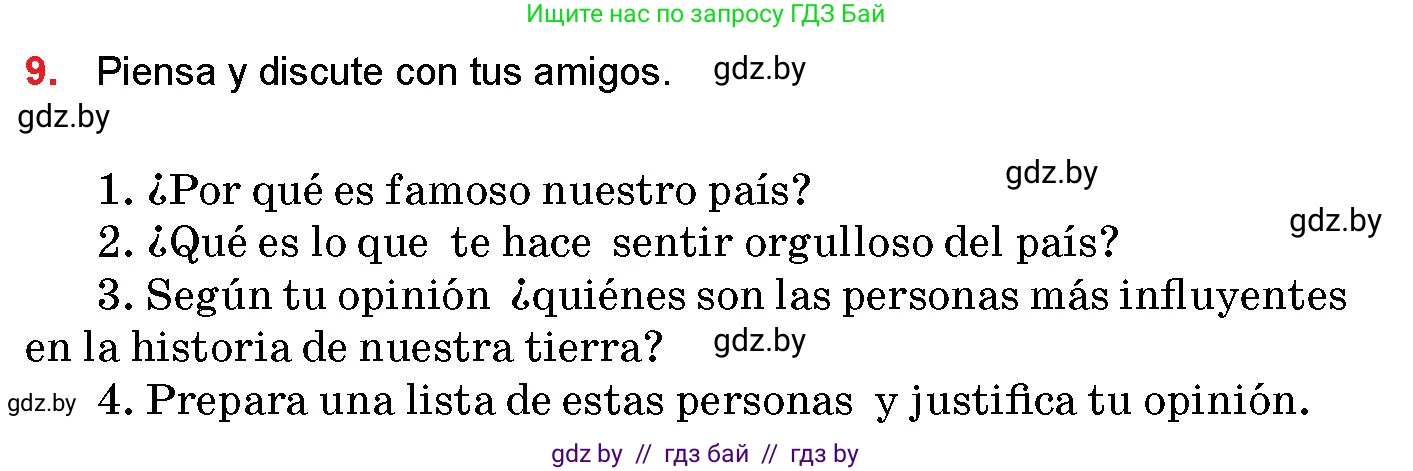 Испанский язык, 10 класс Учебник, авторы: Цыбулева Татьяна Эдуардовна, Пушкина Ольга Александровна, Карпиевич Галина Константиновна, издательство Издательский центр БГУ, Минск, 2019, оранжевого цвета, страница 96, номер 9, Условие