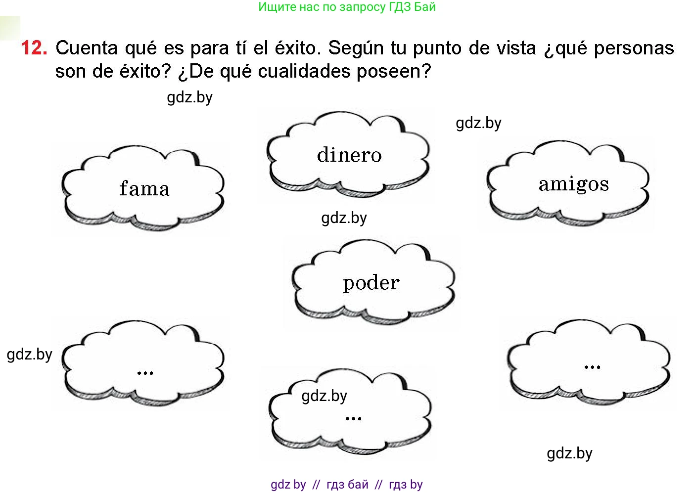 Испанский язык, 10 класс Учебник, авторы: Цыбулева Татьяна Эдуардовна, Пушкина Ольга Александровна, Карпиевич Галина Константиновна, издательство Издательский центр БГУ, Минск, 2019, оранжевого цвета, страница 108, номер 12, Условие