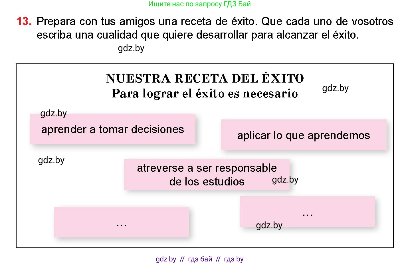 Испанский язык, 10 класс Учебник, авторы: Цыбулева Татьяна Эдуардовна, Пушкина Ольга Александровна, Карпиевич Галина Константиновна, издательство Издательский центр БГУ, Минск, 2019, оранжевого цвета, страница 108, номер 13, Условие