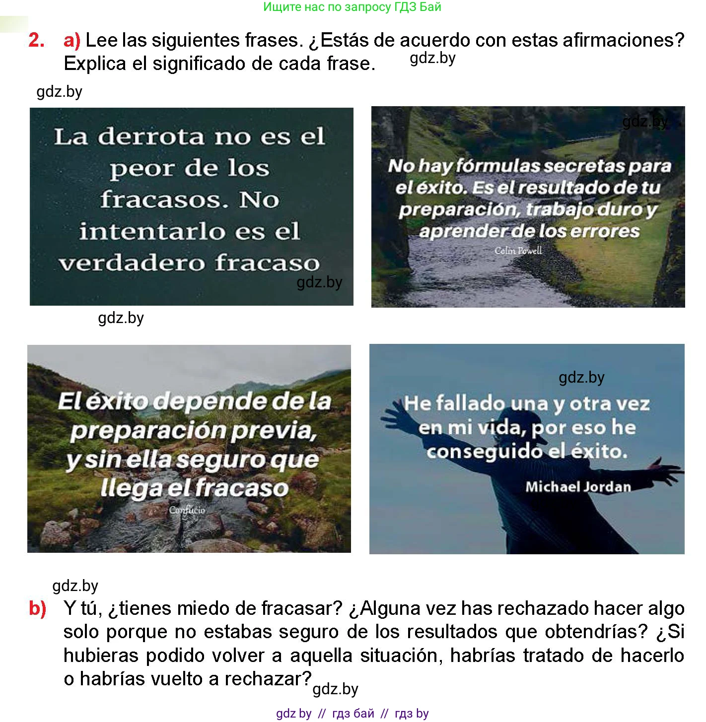 Испанский язык, 10 класс Учебник, авторы: Цыбулева Татьяна Эдуардовна, Пушкина Ольга Александровна, Карпиевич Галина Константиновна, издательство Издательский центр БГУ, Минск, 2019, оранжевого цвета, страница 98, номер 2, Условие
