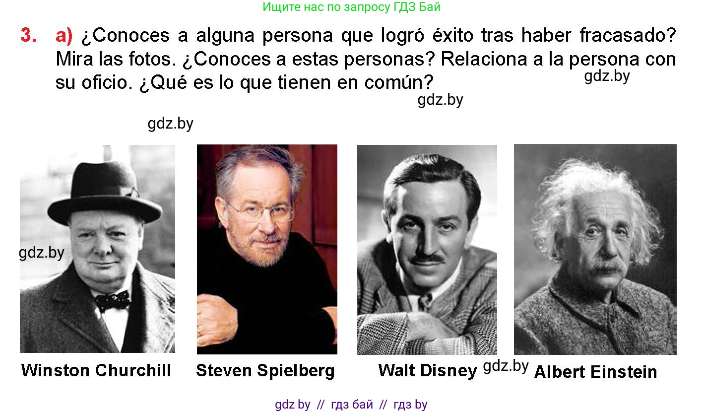 Испанский язык, 10 класс Учебник, авторы: Цыбулева Татьяна Эдуардовна, Пушкина Ольга Александровна, Карпиевич Галина Константиновна, издательство Издательский центр БГУ, Минск, 2019, оранжевого цвета, страница 98, номер 3, Условие