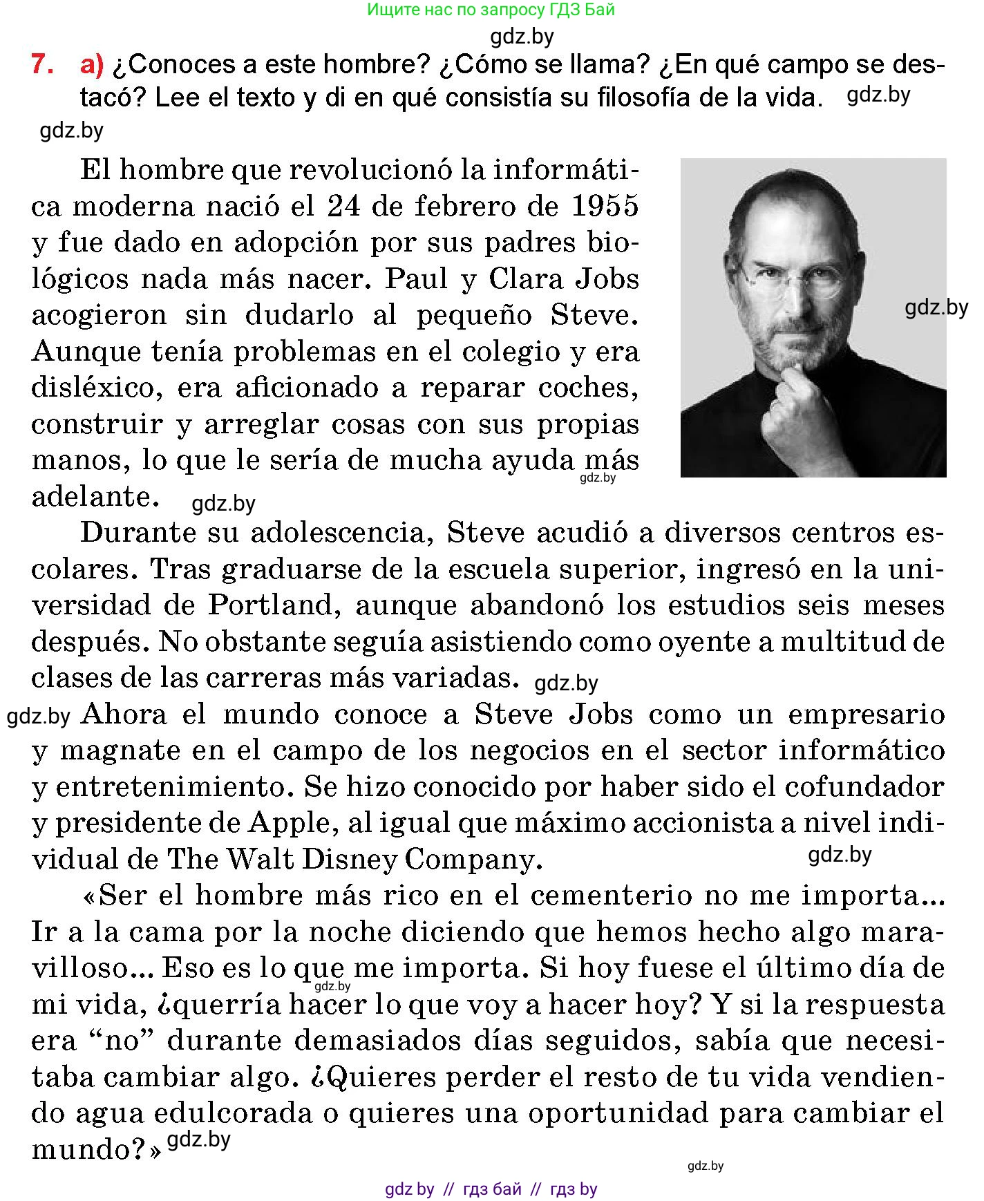 Испанский язык, 10 класс Учебник, авторы: Цыбулева Татьяна Эдуардовна, Пушкина Ольга Александровна, Карпиевич Галина Константиновна, издательство Издательский центр БГУ, Минск, 2019, оранжевого цвета, страница 103, номер 7, Условие