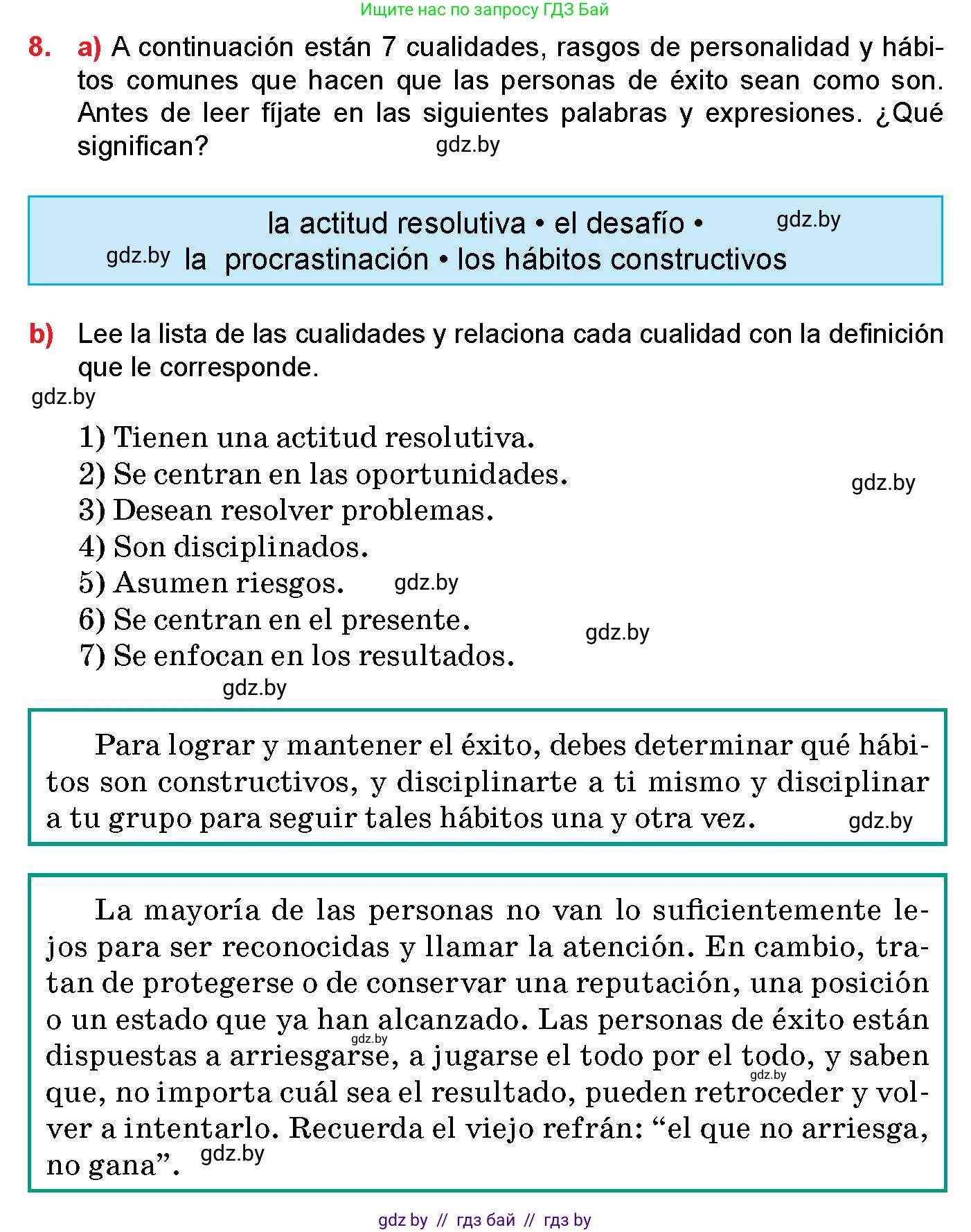 Испанский язык, 10 класс Учебник, авторы: Цыбулева Татьяна Эдуардовна, Пушкина Ольга Александровна, Карпиевич Галина Константиновна, издательство Издательский центр БГУ, Минск, 2019, оранжевого цвета, страница 104, номер 8, Условие
