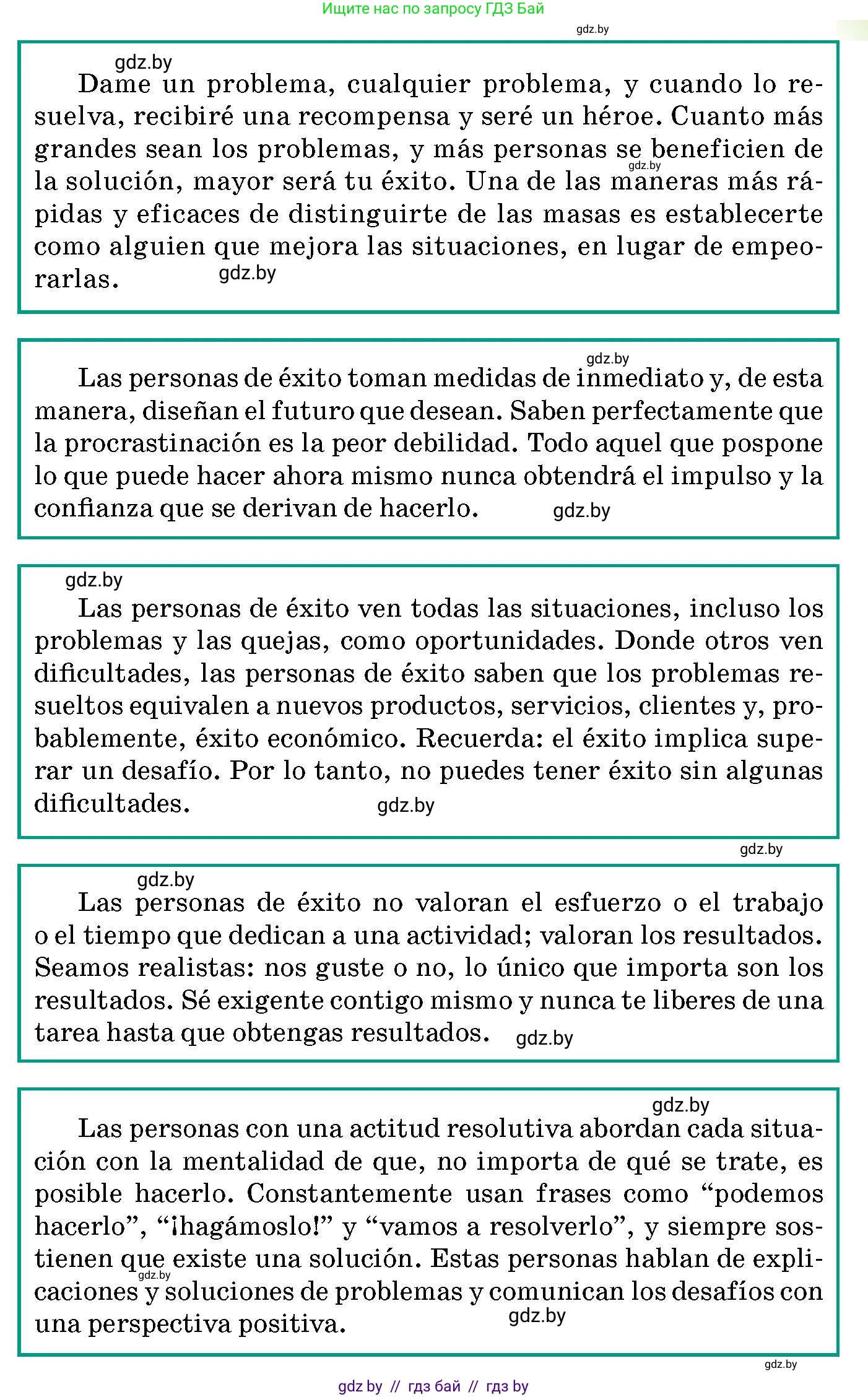 Испанский язык, 10 класс Учебник, авторы: Цыбулева Татьяна Эдуардовна, Пушкина Ольга Александровна, Карпиевич Галина Константиновна, издательство Издательский центр БГУ, Минск, 2019, оранжевого цвета, страница 104, номер 8, Условие (продолжение 2)