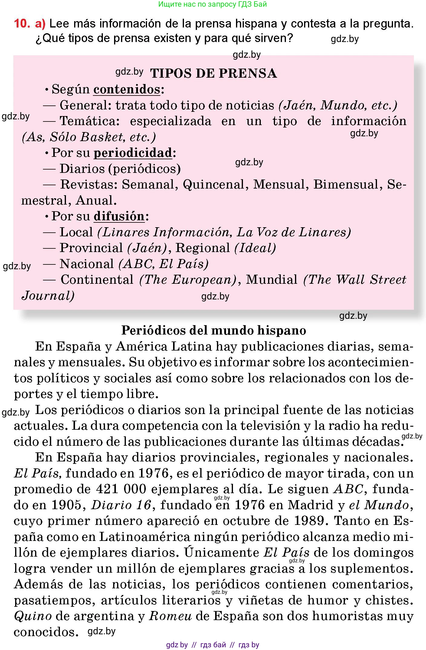 Испанский язык, 10 класс Учебник, авторы: Цыбулева Татьяна Эдуардовна, Пушкина Ольга Александровна, Карпиевич Галина Константиновна, издательство Издательский центр БГУ, Минск, 2019, оранжевого цвета, страница 119, номер 10, Условие