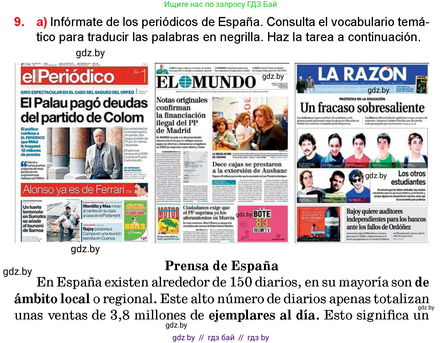 Испанский язык, 10 класс Учебник, авторы: Цыбулева Татьяна Эдуардовна, Пушкина Ольга Александровна, Карпиевич Галина Константиновна, издательство Издательский центр БГУ, Минск, 2019, оранжевого цвета, страница 117, номер 9, Условие