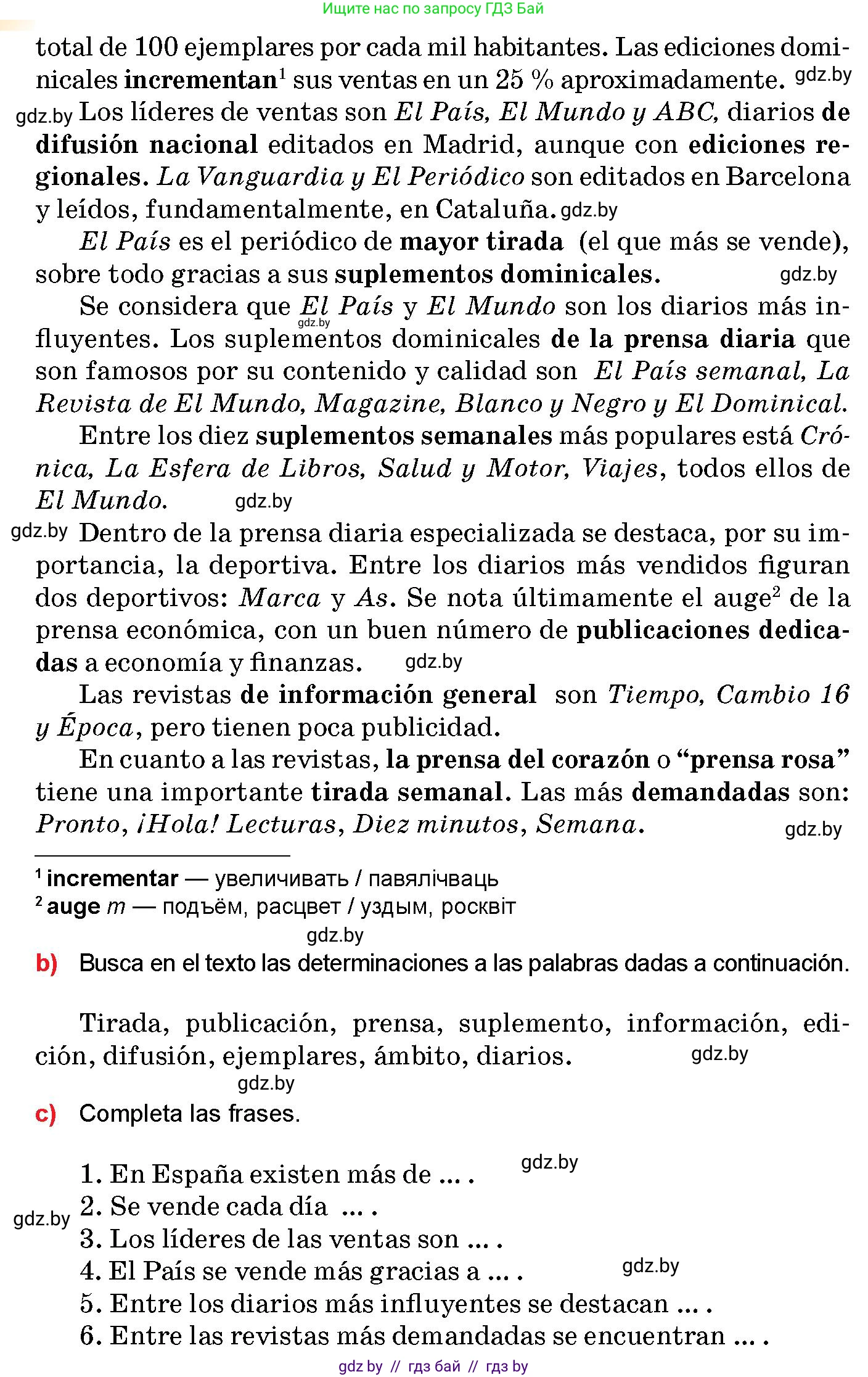 Испанский язык, 10 класс Учебник, авторы: Цыбулева Татьяна Эдуардовна, Пушкина Ольга Александровна, Карпиевич Галина Константиновна, издательство Издательский центр БГУ, Минск, 2019, оранжевого цвета, страница 117, номер 9, Условие (продолжение 2)