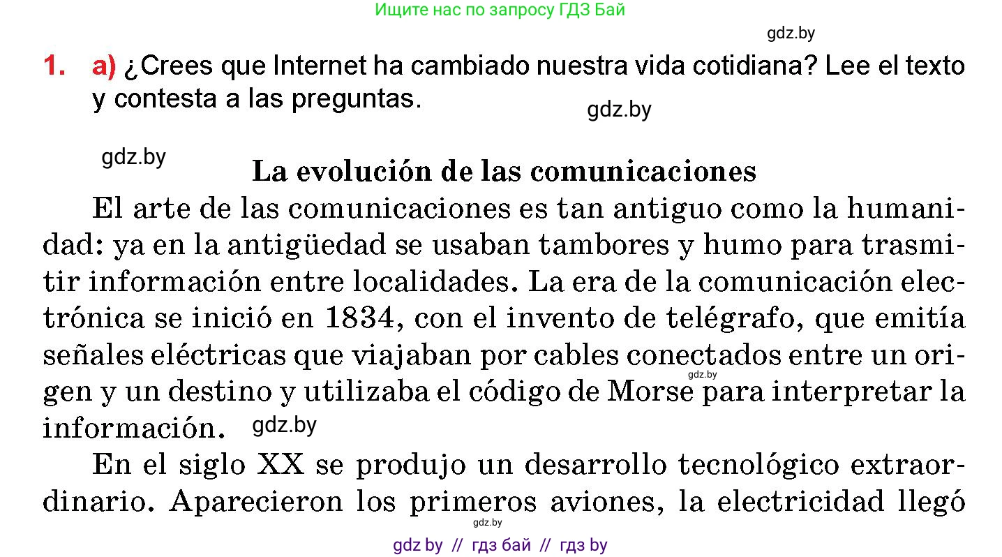 Испанский язык, 10 класс Учебник, авторы: Цыбулева Татьяна Эдуардовна, Пушкина Ольга Александровна, Карпиевич Галина Константиновна, издательство Издательский центр БГУ, Минск, 2019, оранжевого цвета, страница 123, номер 1, Условие