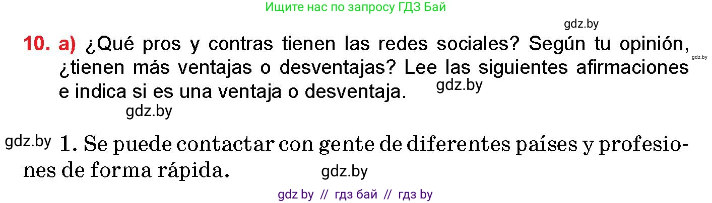 Испанский язык, 10 класс Учебник, авторы: Цыбулева Татьяна Эдуардовна, Пушкина Ольга Александровна, Карпиевич Галина Константиновна, издательство Издательский центр БГУ, Минск, 2019, оранжевого цвета, страница 129, номер 10, Условие