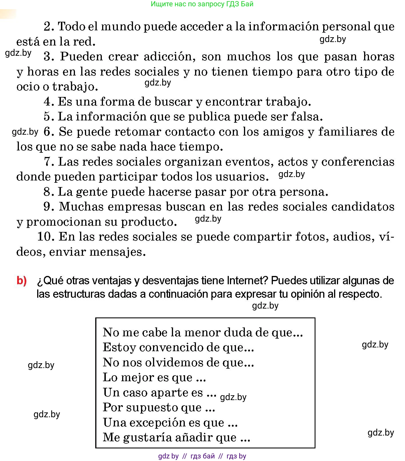 Испанский язык, 10 класс Учебник, авторы: Цыбулева Татьяна Эдуардовна, Пушкина Ольга Александровна, Карпиевич Галина Константиновна, издательство Издательский центр БГУ, Минск, 2019, оранжевого цвета, страница 129, номер 10, Условие (продолжение 2)