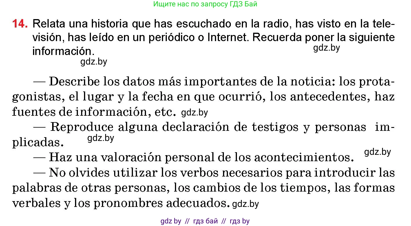 Испанский язык, 10 класс Учебник, авторы: Цыбулева Татьяна Эдуардовна, Пушкина Ольга Александровна, Карпиевич Галина Константиновна, издательство Издательский центр БГУ, Минск, 2019, оранжевого цвета, страница 132, номер 14, Условие