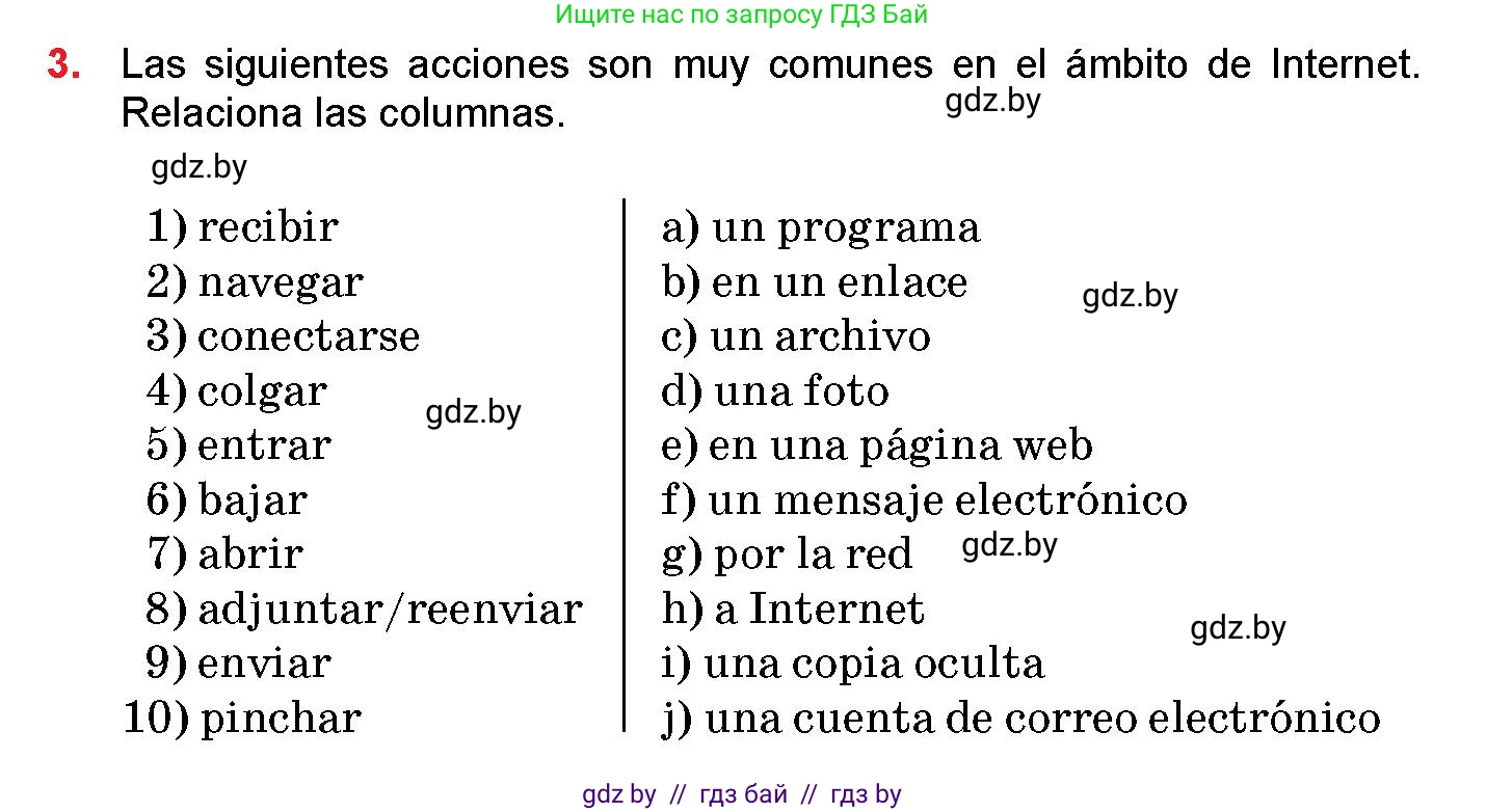 Испанский язык, 10 класс Учебник, авторы: Цыбулева Татьяна Эдуардовна, Пушкина Ольга Александровна, Карпиевич Галина Константиновна, издательство Издательский центр БГУ, Минск, 2019, оранжевого цвета, страница 125, номер 3, Условие