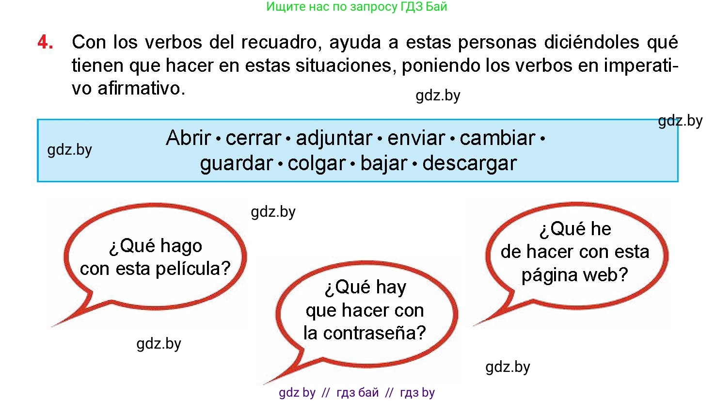 Испанский язык, 10 класс Учебник, авторы: Цыбулева Татьяна Эдуардовна, Пушкина Ольга Александровна, Карпиевич Галина Константиновна, издательство Издательский центр БГУ, Минск, 2019, оранжевого цвета, страница 125, номер 4, Условие