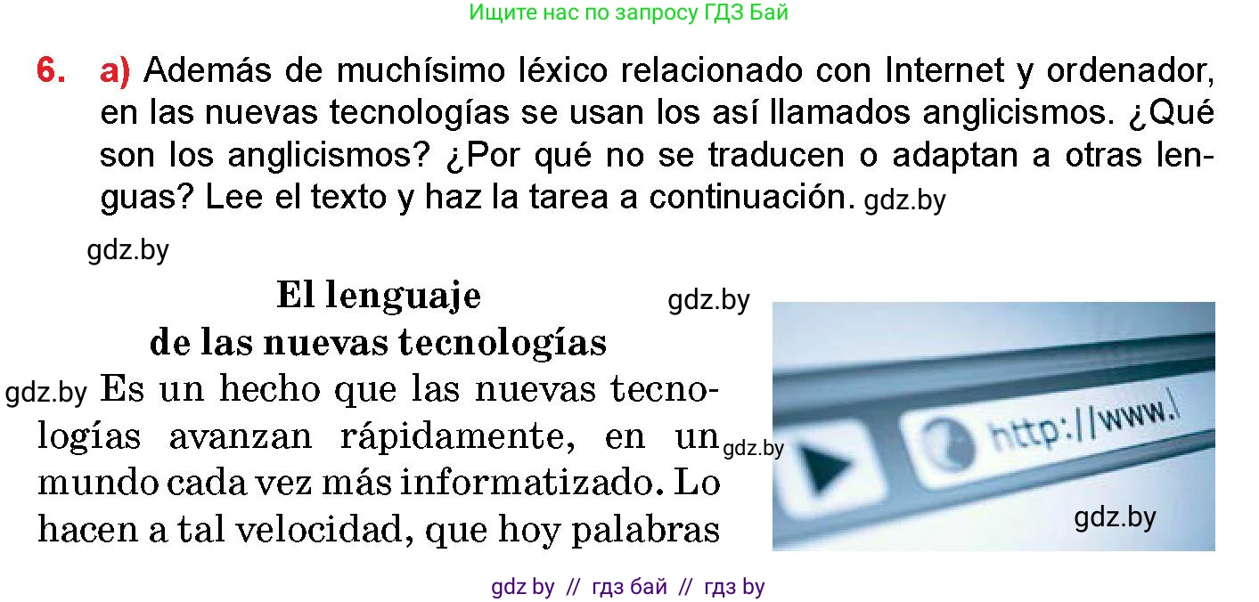 Испанский язык, 10 класс Учебник, авторы: Цыбулева Татьяна Эдуардовна, Пушкина Ольга Александровна, Карпиевич Галина Константиновна, издательство Издательский центр БГУ, Минск, 2019, оранжевого цвета, страница 126, номер 6, Условие