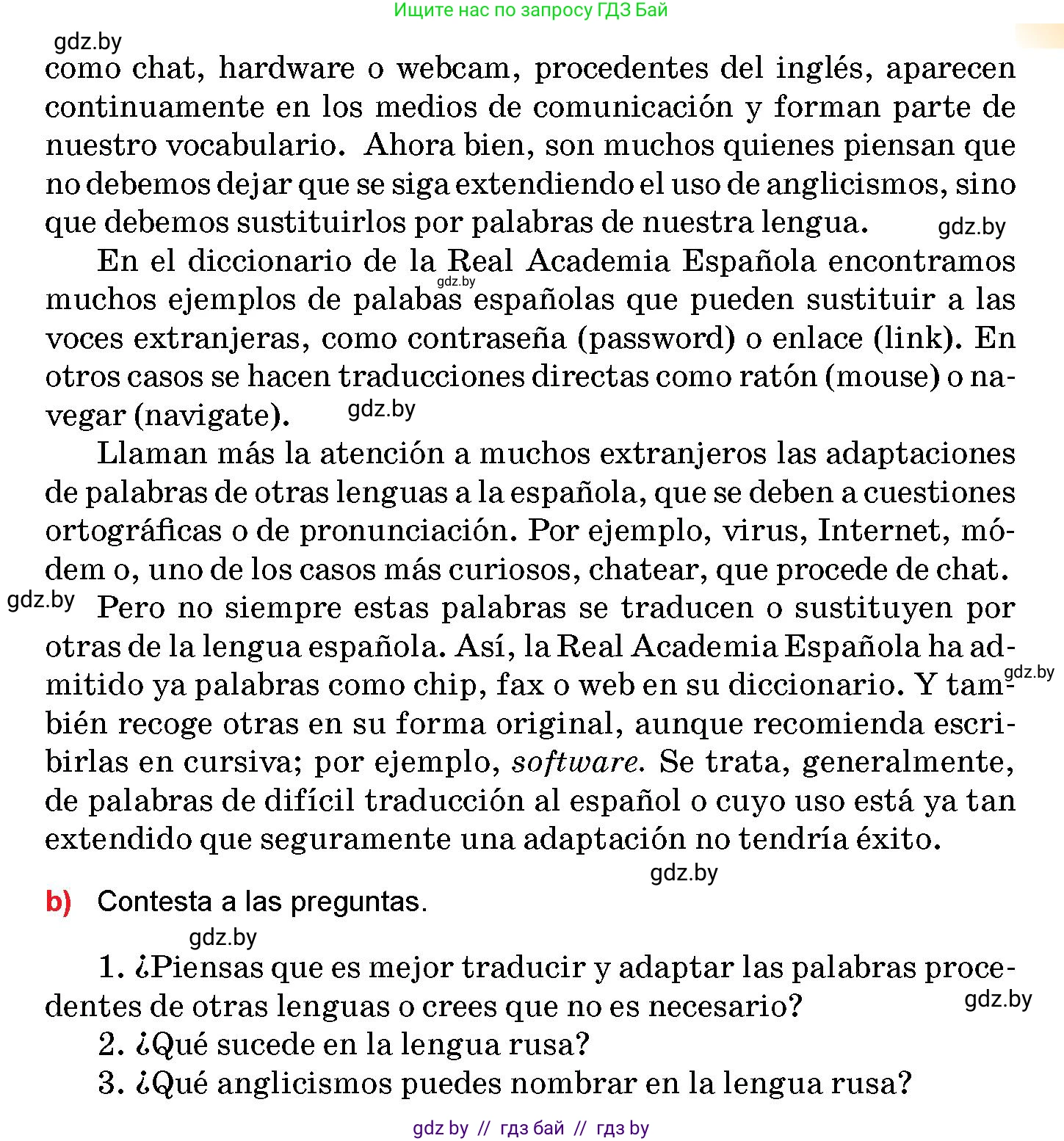 Испанский язык, 10 класс Учебник, авторы: Цыбулева Татьяна Эдуардовна, Пушкина Ольга Александровна, Карпиевич Галина Константиновна, издательство Издательский центр БГУ, Минск, 2019, оранжевого цвета, страница 126, номер 6, Условие (продолжение 2)