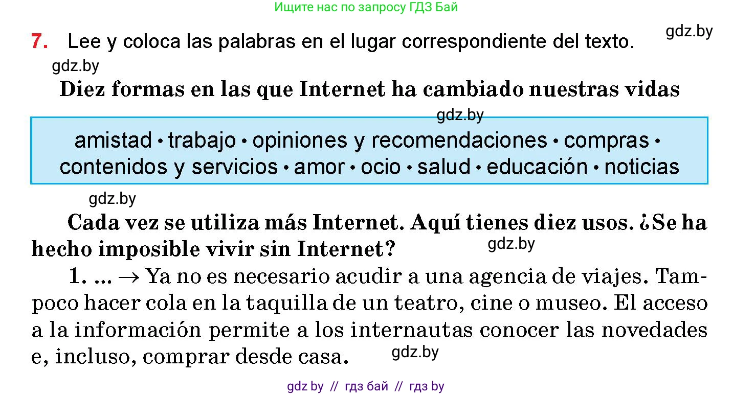 Испанский язык, 10 класс Учебник, авторы: Цыбулева Татьяна Эдуардовна, Пушкина Ольга Александровна, Карпиевич Галина Константиновна, издательство Издательский центр БГУ, Минск, 2019, оранжевого цвета, страница 127, номер 7, Условие