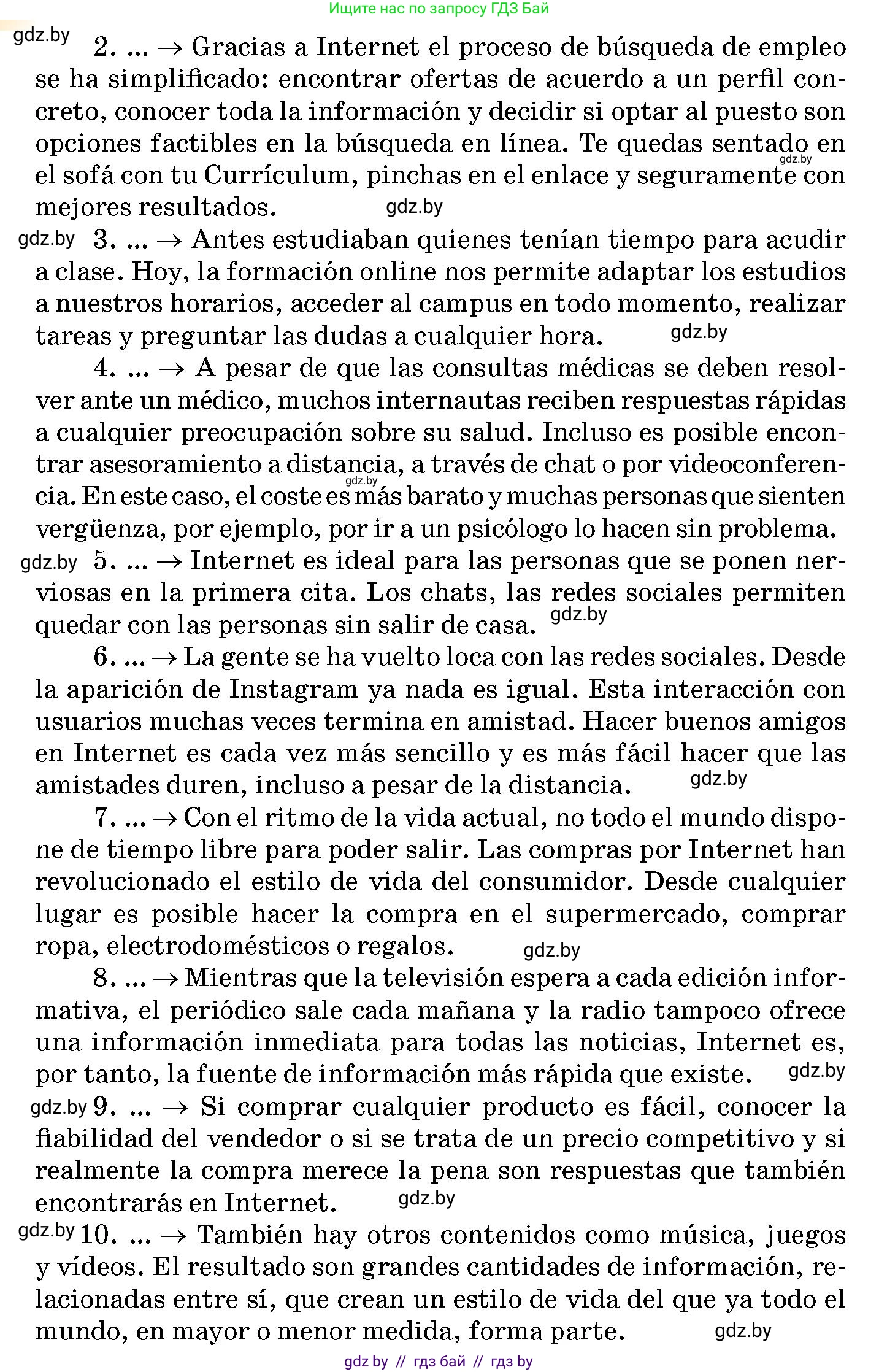 Испанский язык, 10 класс Учебник, авторы: Цыбулева Татьяна Эдуардовна, Пушкина Ольга Александровна, Карпиевич Галина Константиновна, издательство Издательский центр БГУ, Минск, 2019, оранжевого цвета, страница 127, номер 7, Условие (продолжение 2)