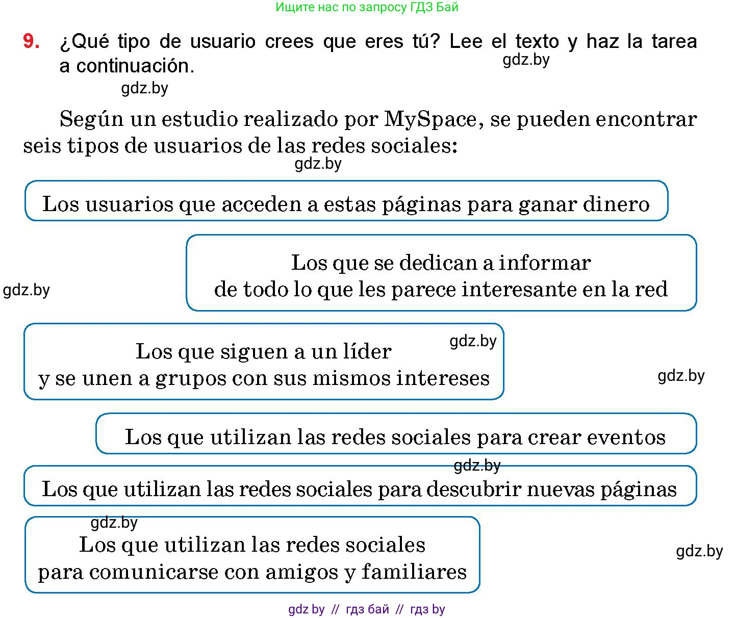 Испанский язык, 10 класс Учебник, авторы: Цыбулева Татьяна Эдуардовна, Пушкина Ольга Александровна, Карпиевич Галина Константиновна, издательство Издательский центр БГУ, Минск, 2019, оранжевого цвета, страница 129, номер 9, Условие