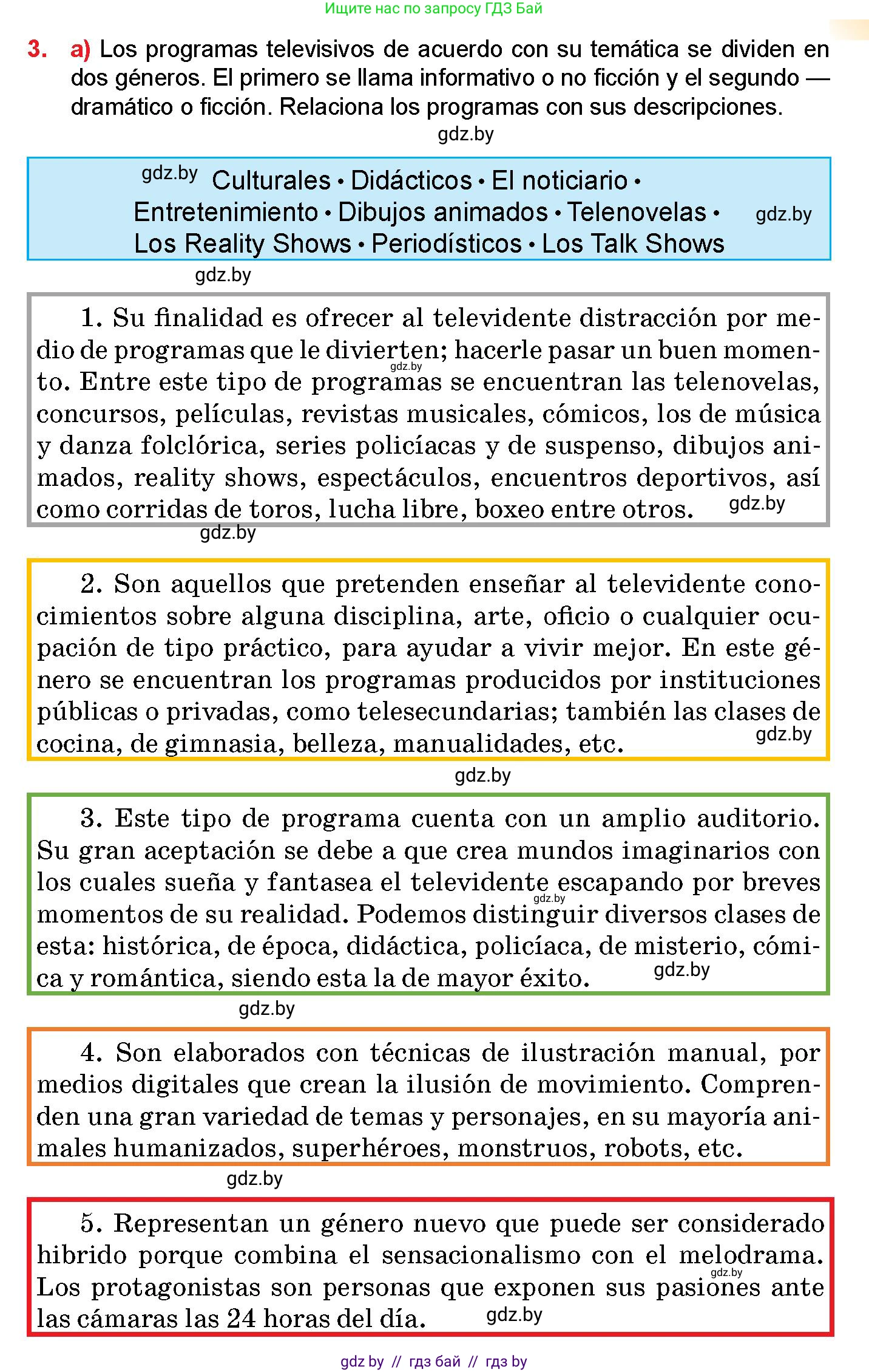Испанский язык, 10 класс Учебник, авторы: Цыбулева Татьяна Эдуардовна, Пушкина Ольга Александровна, Карпиевич Галина Константиновна, издательство Издательский центр БГУ, Минск, 2019, оранжевого цвета, страница 135, номер 3, Условие