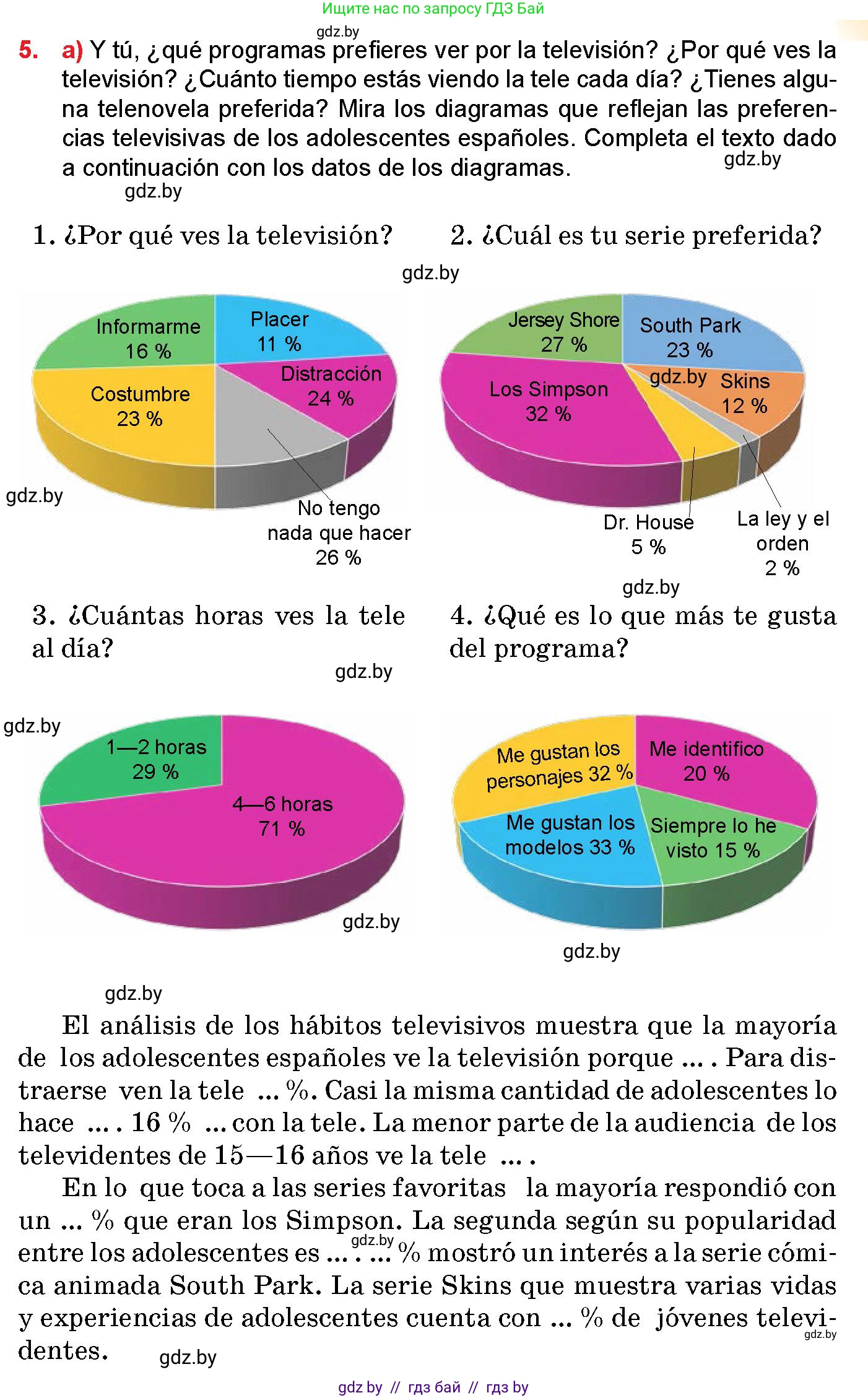 Испанский язык, 10 класс Учебник, авторы: Цыбулева Татьяна Эдуардовна, Пушкина Ольга Александровна, Карпиевич Галина Константиновна, издательство Издательский центр БГУ, Минск, 2019, оранжевого цвета, страница 137, номер 5, Условие