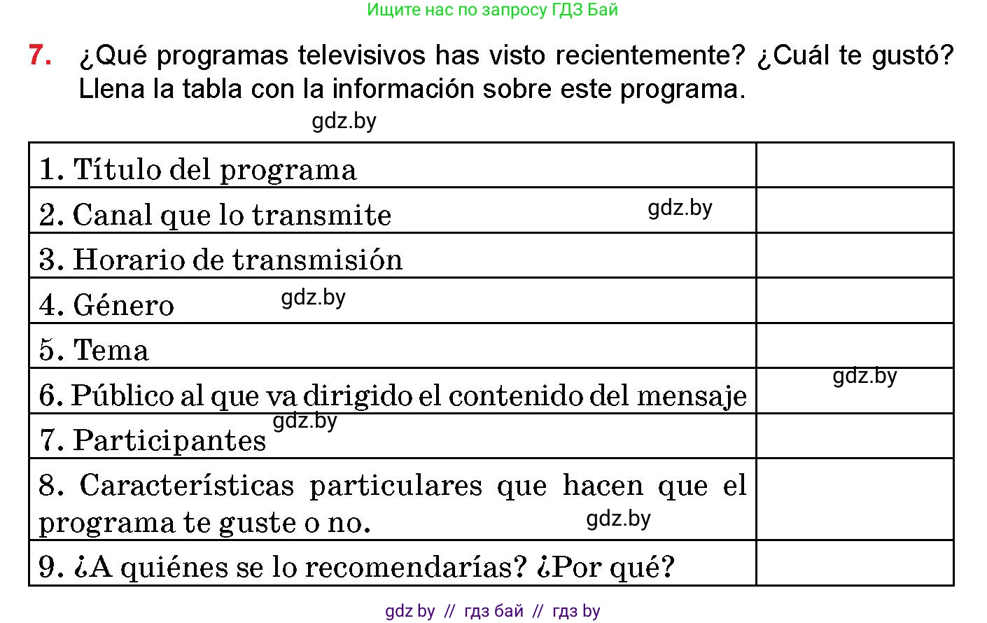 Испанский язык, 10 класс Учебник, авторы: Цыбулева Татьяна Эдуардовна, Пушкина Ольга Александровна, Карпиевич Галина Константиновна, издательство Издательский центр БГУ, Минск, 2019, оранжевого цвета, страница 138, номер 7, Условие